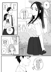 Page 8: 007.jpg | わるいこ | View Page!