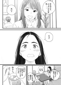 Page 12: 011.jpg | わるいこ | View Page!