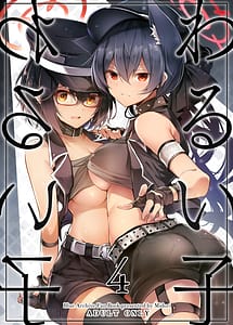 Cover | Warui Ko 4 | View Image!