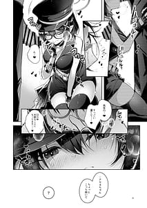 Page 5: 004.jpg | わるい子4 | View Page!