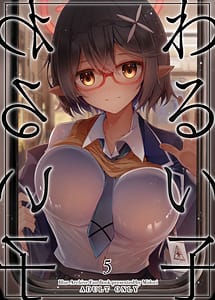 Cover | Warui Ko 5 | View Image!