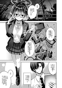 Page 2: 001.jpg | わるい子5 | View Page!
