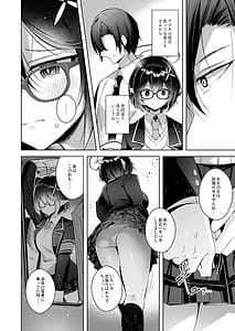 Page 5: 004.jpg | わるい子5 | View Page!