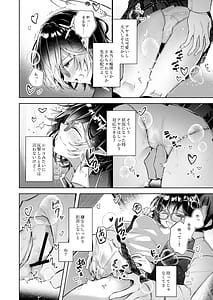 Page 9: 008.jpg | わるい子5 | View Page!