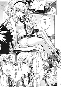 Page 4: 003.jpg | 悪い子マリーは愚痴りたい | View Page!