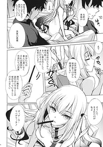 Page 5: 004.jpg | 悪い子マリーは愚痴りたい | View Page!