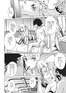 Page 15: 014.jpg | 悪い子マリーは愚痴りたい | View Page!