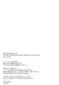 Page 16: 015.jpg | 悪い子マリーは愚痴りたい | View Page!