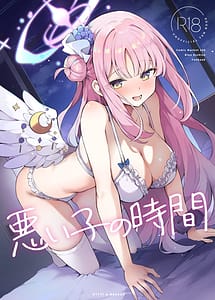 Cover | Warui Ko no Jikan | View Image!