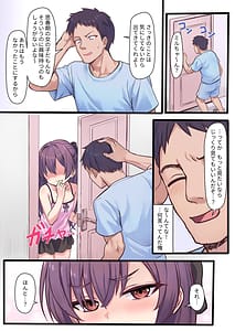 Page 6: 005.jpg | 悪い子との不器用でえっちな共同生活 | View Page!
