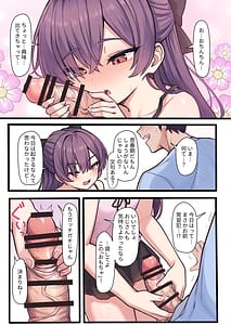 Page 12: 011.jpg | 悪い子との不器用でえっちな共同生活 | View Page!
