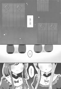 Page 5: 004.jpg | 悪い二童子にはお仕置きさせよ | View Page!