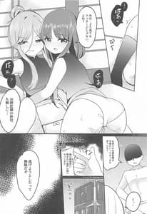 Page 9: 008.jpg | 悪い二童子にはお仕置きさせよ | View Page!