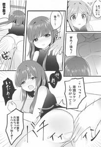 Page 10: 009.jpg | 悪い二童子にはお仕置きさせよ | View Page!