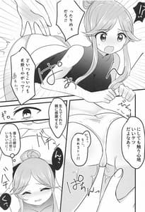 Page 12: 011.jpg | 悪い二童子にはお仕置きさせよ | View Page!