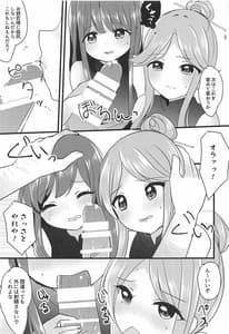 Page 14: 013.jpg | 悪い二童子にはお仕置きさせよ | View Page!