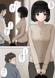Page 3: 002.jpg | わるいよめ | View Page!