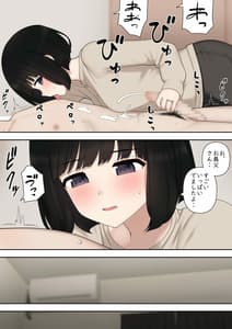 Page 14: 013.jpg | わるいよめ | View Page!