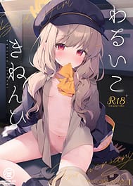 Waruiko Kinenbi | View Image!