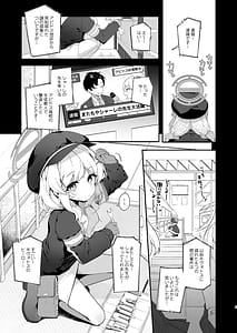 Page 3: 002.jpg | わるいこきねんび | View Page!