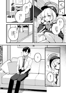 Page 8: 007.jpg | わるいこきねんび | View Page!