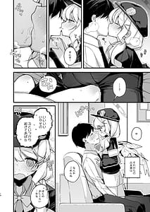 Page 12: 011.jpg | わるいこきねんび | View Page!