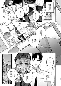 Page 13: 012.jpg | わるいこきねんび | View Page!