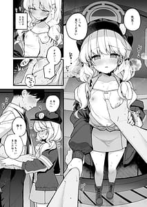 Page 16: 015.jpg | わるいこきねんび | View Page!
