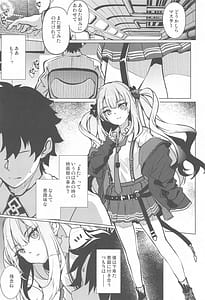 Page 4: 003.jpg | 悪い子マリーの願いは叶わない | View Page!