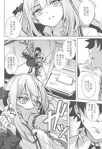 Page 5: 004.jpg | 悪い子マリーの願いは叶わない | View Page!