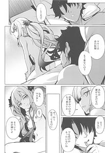 Page 15: 014.jpg | 悪い子マリーの願いは叶わない | View Page!