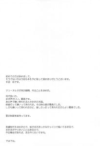 Page 16: 015.jpg | 悪い子マリーの願いは叶わない | View Page!