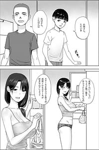Page 4: 003.jpg | 悪ガキシリーズ | View Page!
