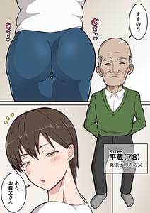 Page 3: 002.jpg | わしの子を産め ～78歳の義父に寝取られて孕ませられた垂れ乳母乳熟妻～ | View Page!