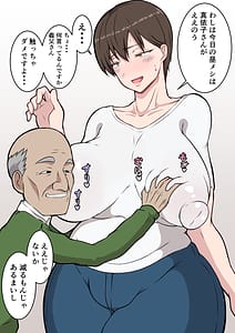 Page 5: 004.jpg | わしの子を産め ～78歳の義父に寝取られて孕ませられた垂れ乳母乳熟妻～ | View Page!
