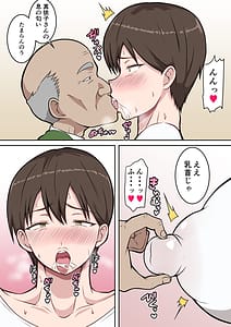 Page 6: 005.jpg | わしの子を産め ～78歳の義父に寝取られて孕ませられた垂れ乳母乳熟妻～ | View Page!