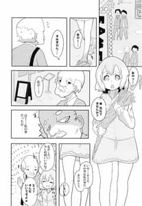 Page 2: 001.jpg | わすれもの | View Page!