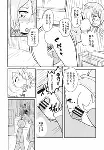 Page 5: 004.jpg | わすれもの | View Page!