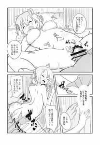 Page 11: 010.jpg | わすれもの | View Page!