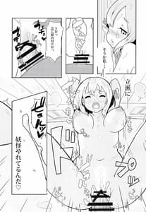 Page 12: 011.jpg | わすれもの | View Page!