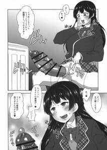 Page 6: 005.jpg | ワタクシでまとめなきゃ | View Page!