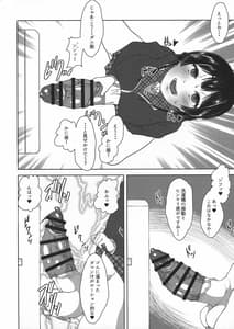 Page 8: 007.jpg | ワタクシでまとめなきゃ | View Page!