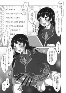 Page 9: 008.jpg | ワタクシでまとめなきゃ | View Page!