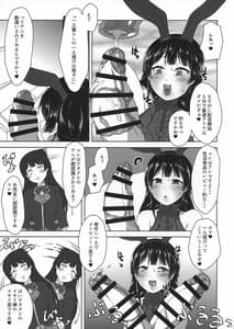 Page 15: 014.jpg | ワタクシでまとめなきゃ | View Page!