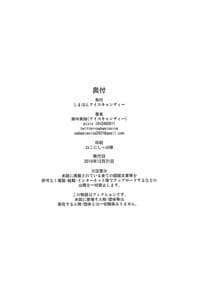 Page 12: 011.jpg | わたくしの可愛いラフダイヤモンド | View Page!