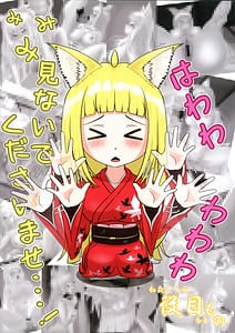 Page 2: 001.jpg | わたくしの役目なるもの | View Page!