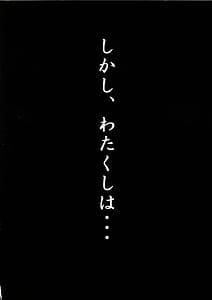 Page 4: 003.jpg | わたくしの役目なるもの | View Page!