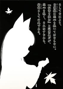 Page 5: 004.jpg | わたくしの役目なるもの | View Page!