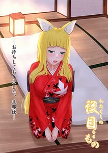 Page 6: 005.jpg | わたくしの役目なるもの | View Page!