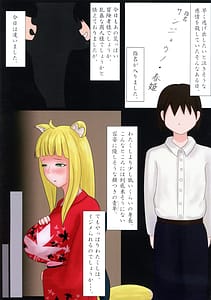 Page 8: 007.jpg | わたくしの役目なるもの | View Page!
